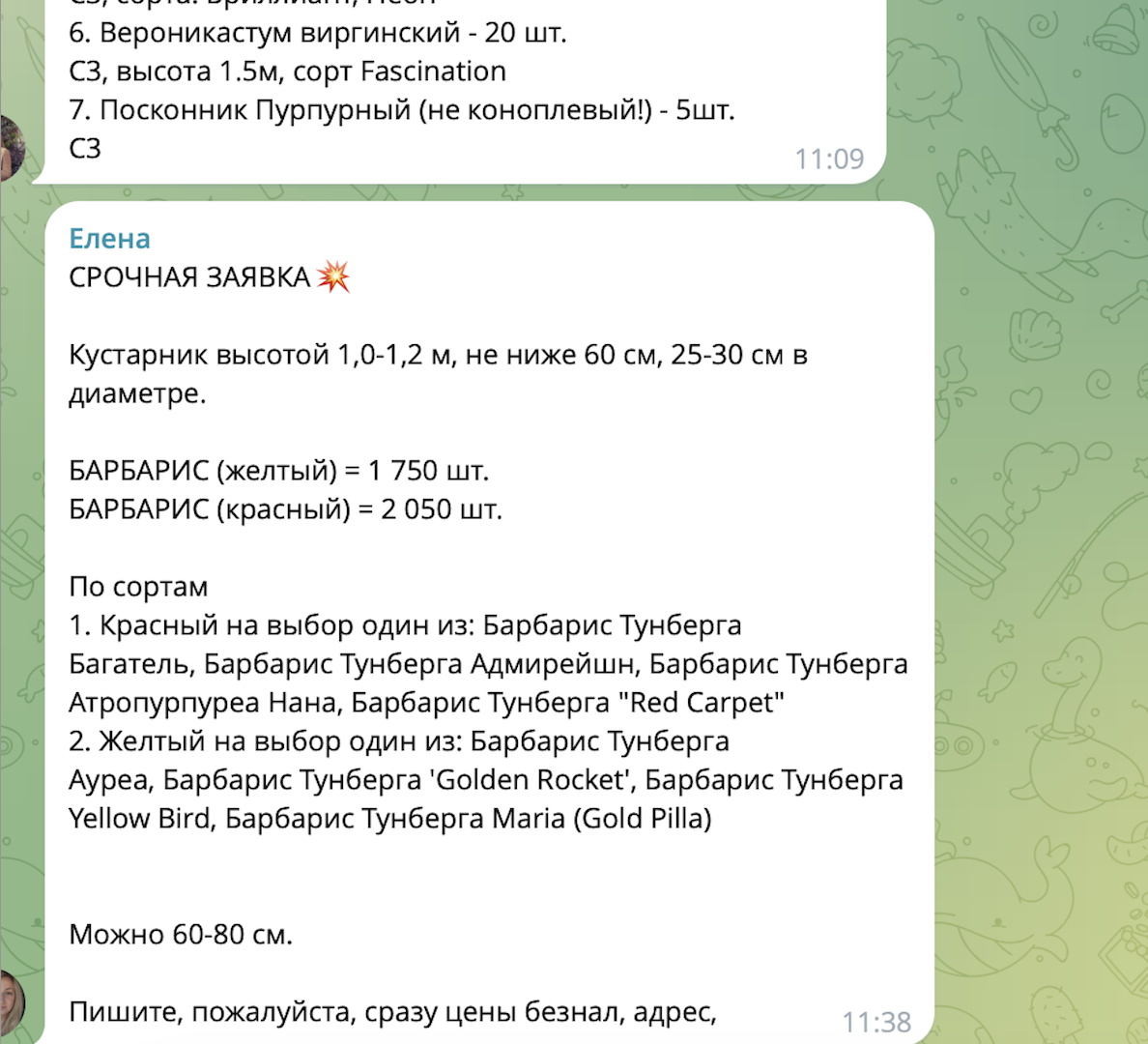Реальный запрос на бирже